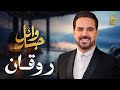 Wael Jassar Rawa2an Songs وائل جسار كوكتيل أجمد الأغاني الرايقة اللي على كيفك 
