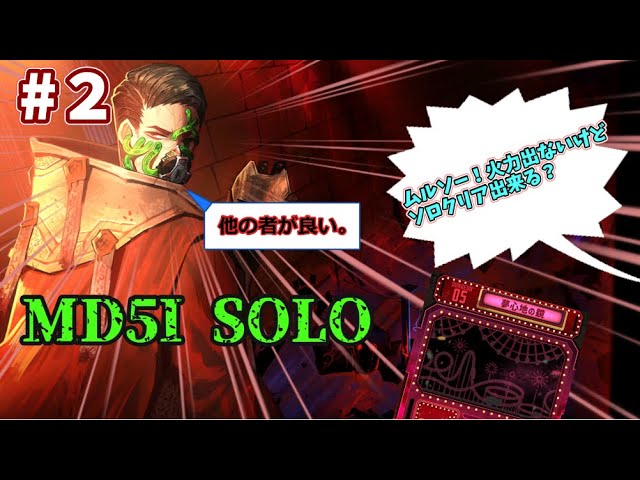 Limbus Company】ムルソー1人で10階層クリア出来るの？part 2