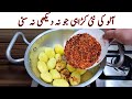 New potato karahi recipe  delicious and tasty recipe         easy recipes