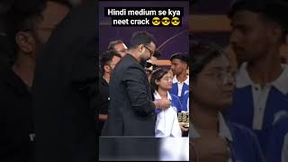 hindi medium se kya neet crack 😎😎# pw result celebration🎉🎉