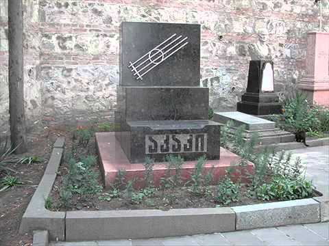 აკაკი წერეთელი    ''გამზრდელი\" შენ სიკვდილის რა ღირსი ხარ