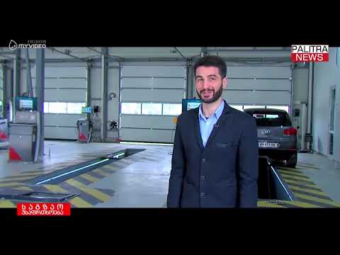 \u0026#039;სენტა\u0026#039; ინსპექტირების ცენტრი - როგორი მომსახურება და რა აპარატურა დაგხვდებათ ცენტრში