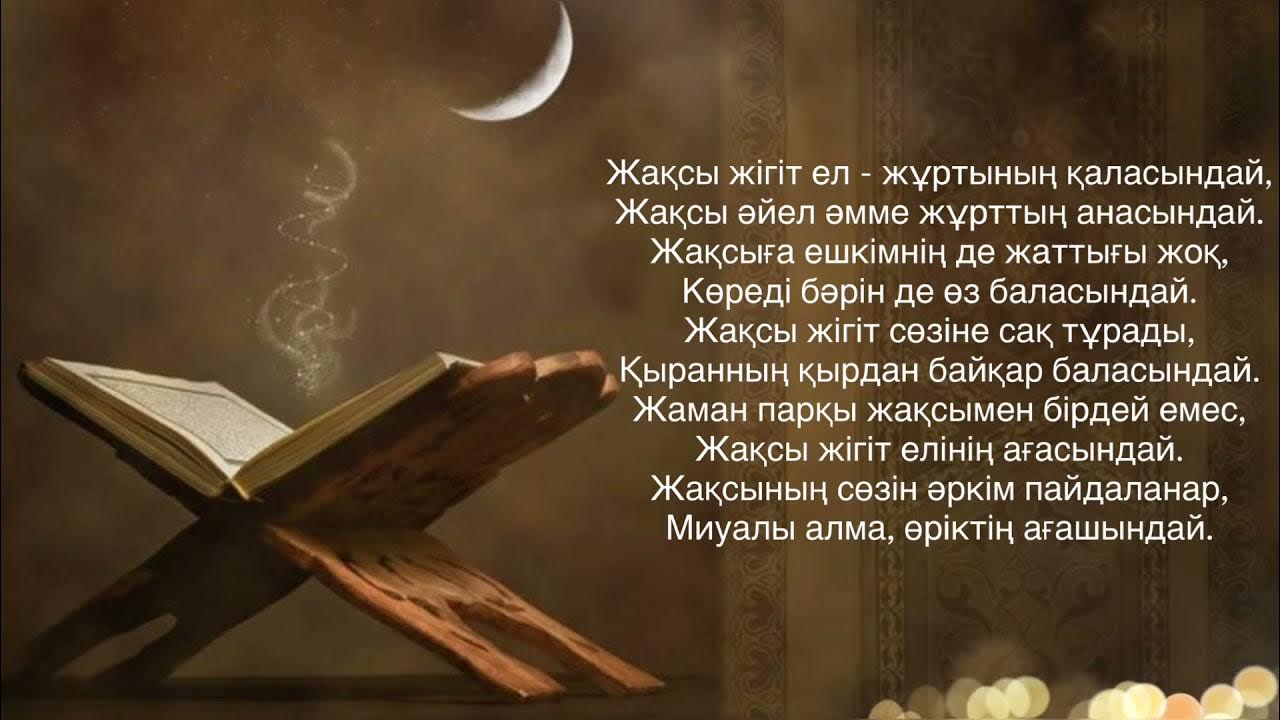 Писка мен есектің фотосы