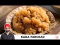 Kada Parshad Recipe | Aate Ka Halwa | कड़ा परशाद | आटे का हलवा | Chef Sanjyot Keer