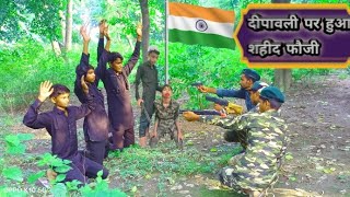 Dipawali Indian Army comedy || 2023 Viral || The BK team