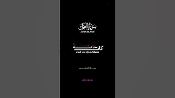 سورة النحل April 30, 2024