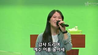 20201108(4부예배-박근주 목사-지금, 내가 지킬 유월절)