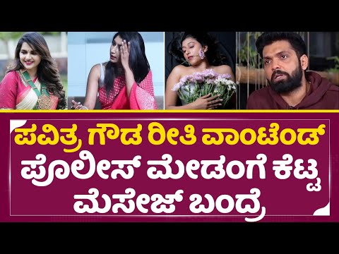 ರಕ್ಷಿತ್ ಶೆಟ್ಟಿ ಊರಿನ ಪೊಲೀಸ್ ಮೇಡಂಗೆ ಕೆಟ್ಟ ಮೆಸೇಜ್ ಬಂದ್ರೆ ಖಡಕ್ ಮಾತು| Wanted Movie Heroine Akshatha| SStv ರಕ್ಷಿತ್ ಶೆಟ್ಟಿ ಊರಿನ ಪೊಲೀಸ್ ಮೇಡಂಗೆ ಕೆಟ್ಟ ಮೆಸೇಜ್ ಬಂದ್ರೆ ಖಡಕ್ ಮಾತು| Wanted Movie Heroine Akshatha| SStv