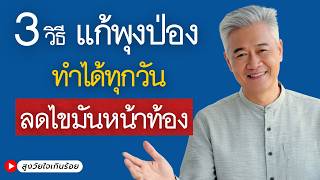 Bloated stomach, hard belly, "abdominal fat"—reduce it with this method. screenshot 4