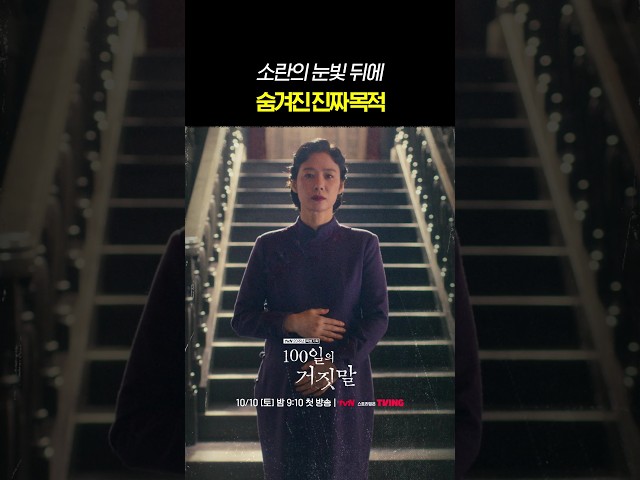 저격수 소란의 은밀한 작전 개시?! #100일의거짓말