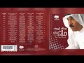 عبدالله الرويشد ما عليه