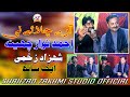 Arye chlaye ni  ahmad nawaz cheena  shahzad zakhmi  latest song  shahzad zakhmi studio official