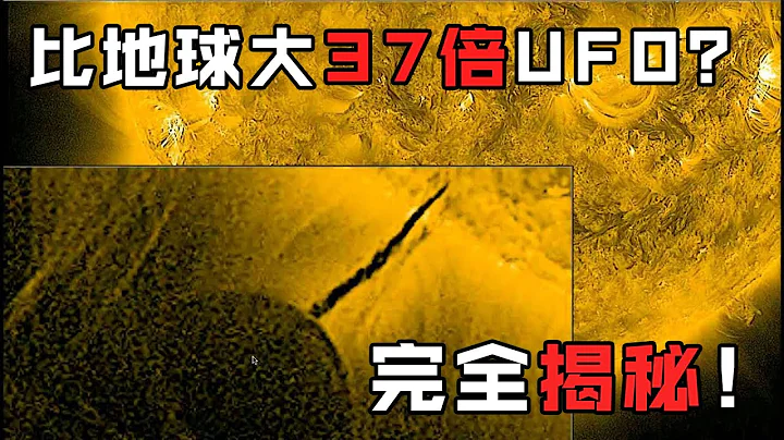 比地球大37倍的超级UFO？全网独家揭秘球形UFO真相！ - 天天要闻