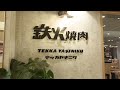 臺北車站日韓餐廳 / TAIPEI STATION RESTAURANTS