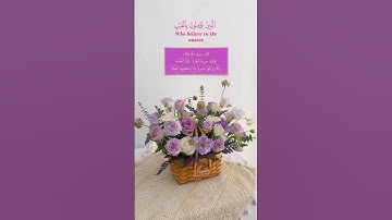 #سورة_البقرة أخذها بركة وتركها حسرة