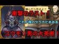 【人狼J実況24】衝撃のラスト!コウモリ男の大英断【10人村】