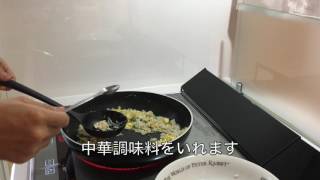 IHで美味しいパラパラ炒飯を作りたい！作り方2ごま油で炒める編