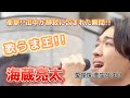 衝撃!!街中が静寂に包まれた瞬間!! 愛燦燦/美空ひばり covered 『海蔵亮太』横須賀ジャズロックフェスティバル 2023.11.5