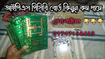 আইপিএস এর ব্লাঙ্ক PCB বোর্ড কিনুন কম দামে | Dsp ips blank pcb board |