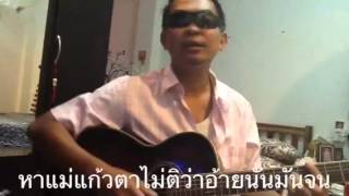 Video thumbnail of "สาวงามบ้านธาตุ อำเภอเพ็ญ อุดรธานี"