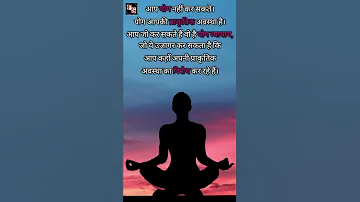 योग Yoga Quotes for Motivation | truly inspiring yoga quotes