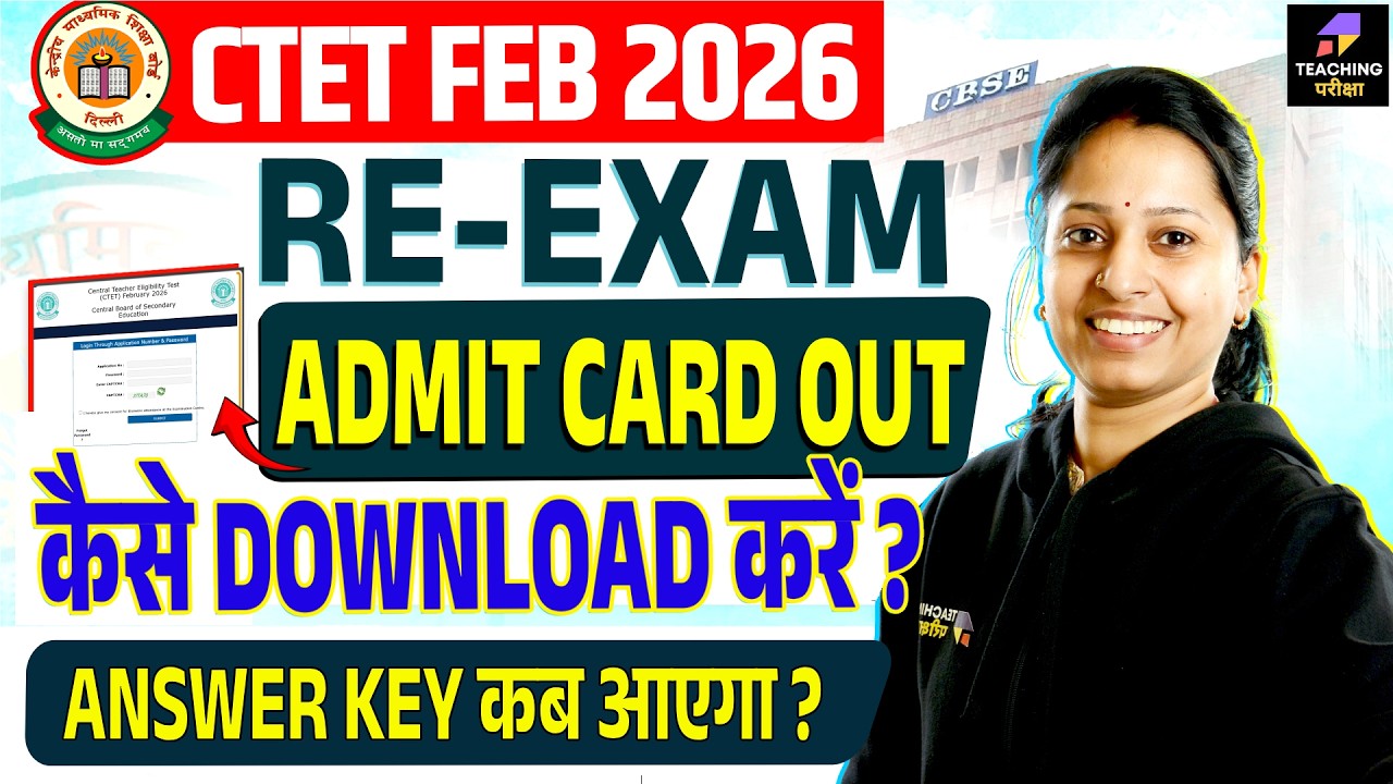 CTET Feb 2026 Re-Exam Admit Card Out | कैसे Download करें | CTET Re-Exam Admit Card 2026 Update