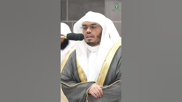 سورة الضحى للشيخ ياسر الدوسري #ياسر_الدوسري #yasseraldossary #makkah #yasser_aldossari #quran #yt