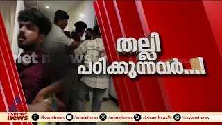 കെ.എസ്.യു പഠനക്യാമ്പിലെ കൂട്ടത്തല്ലിൽ അന്വേഷണ കമ്മീഷനെ നിയോഗിച്ച് KPCC