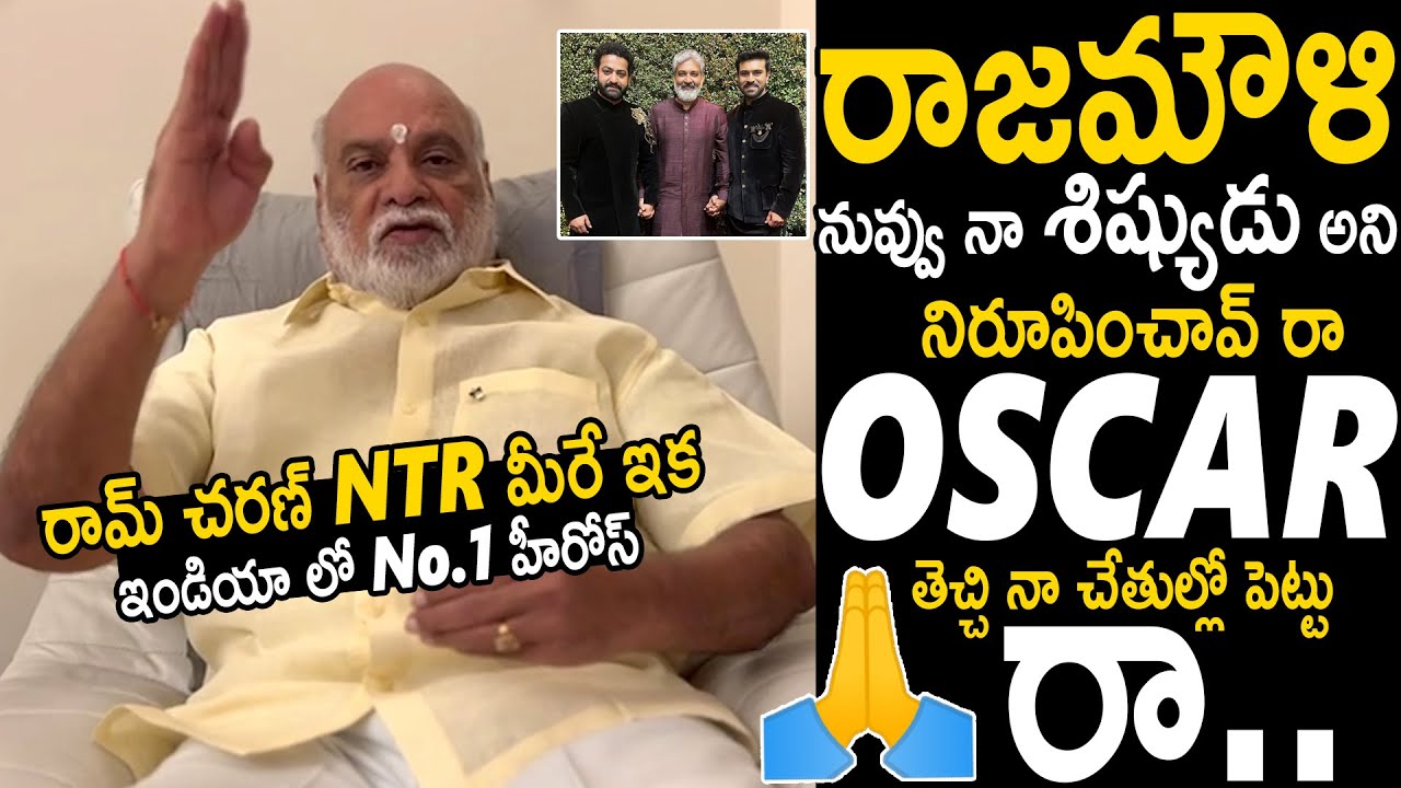 Director K Raghavendra Rao Great Words About SS Rajamouli Over RRR ...