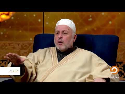 تأملات محمد أبو الخير شكري الإنسان في تيه وظلام حتى يأتيه نور الله يهديه إلى الطريق الصحيح