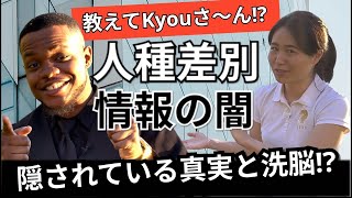 我那覇 雅子のインタビューを受けた‼ @masakoganaha [BLM、移民、日本文化など]