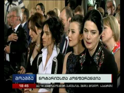 საქართველოს დამოუკიდებელი ნოტარიატის 20 წლის იუბილე საერთაშორისო კონფერენციით აღინიშნა