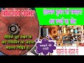 इंडक्शन कुकर की रिपेयरिंग कैसे करें ? / #induction_cooker #electronic #cooktop