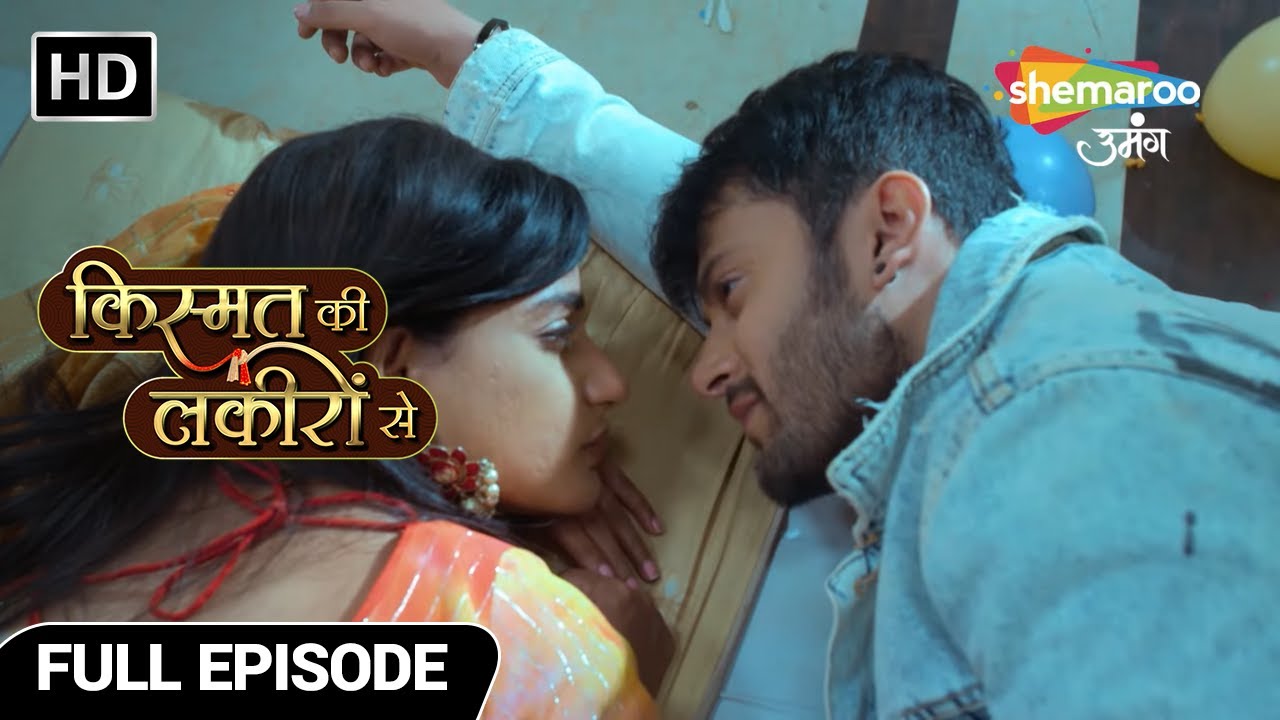 Kismat Ki Lakiron Se | Latest Episode | Abhay Aur Shraddha Ka Badhta Pyaar | Full Episode 122