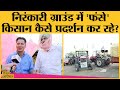 Farmers Protest: Burari के Nirankari Ground में पहुंचे किसानों ने इसे Open jail बताया