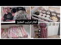 أفكار و طرق تنظيم المطبخ تخليك مرتاحة في حياتك اليومية أفكار و طرق تنظيم المطبخ تخليك مرتاحة في حياتك اليومية