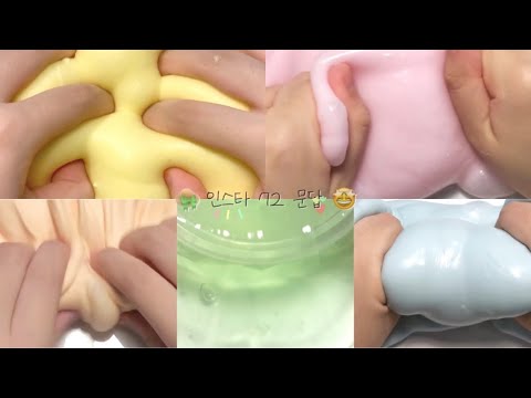 👒 인스타 72 문답 💝 // 소규모 시리즈 액괴 액시 시액 소시액 파연카 시리즈 소규모 액괴 뽀까 님 영상 액괴 슬라임 액체괴물