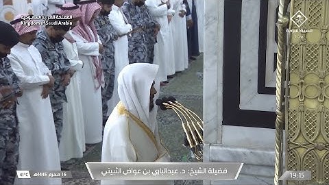 مغرب الخميس 16 محرم 1445هـ للشيخ عبدالباري الثبيتي | ما تيسر من سورة الفرقان ~ سورة المسد .