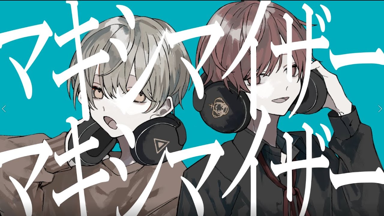 マーシャル・マキシマイザー - Cover / ふぉるて × あやふや
