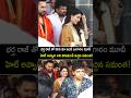 భర్త తో కలిసి తిరుమల కి వచ్చిన సమంత! #samantharuthprabhu #rajnidimoru at tirumala temple #shorts