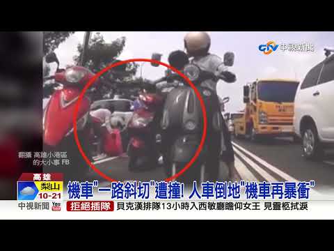 騎士逆向過彎"狠撞送命"! 機車"一路斜切"違規遭撞│中視新聞 20220917