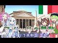 イタリア共和国 国歌 マメーリの賛歌 イタリア人達の唱歌 イタリア語合唱 NEUTRINO 日本語字幕 カタカナ発音付き 