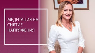 Медитация батурин