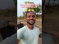 🙏#shorts#farmar#trending #yt shorts#ramu shamu blogs