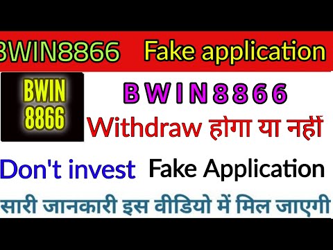 BWIN8866, BWIN app fake or real, invest or not invest ,