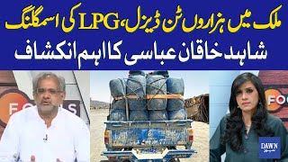 Shahid Khaqan Abbasi Reveals Massive Diesel And LPG Smuggling | Infocus | Dawn News