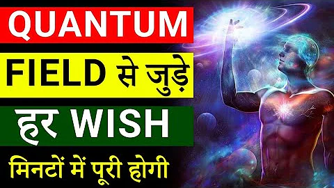How to connect Quantum field | secrets of Quantum world |Peeyush Prabhat