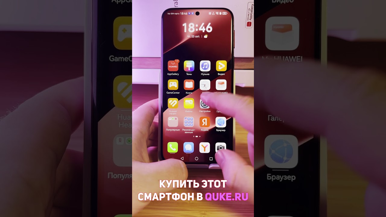 Huawei Pura 80 Pro  Бысрый способ отвечать на входящий вызов 