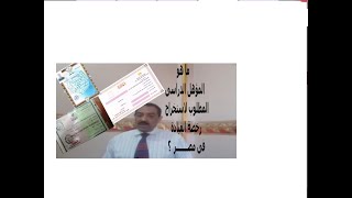 المؤهل الدراسى لاستخراج رخصة قيادة مصرية ؟