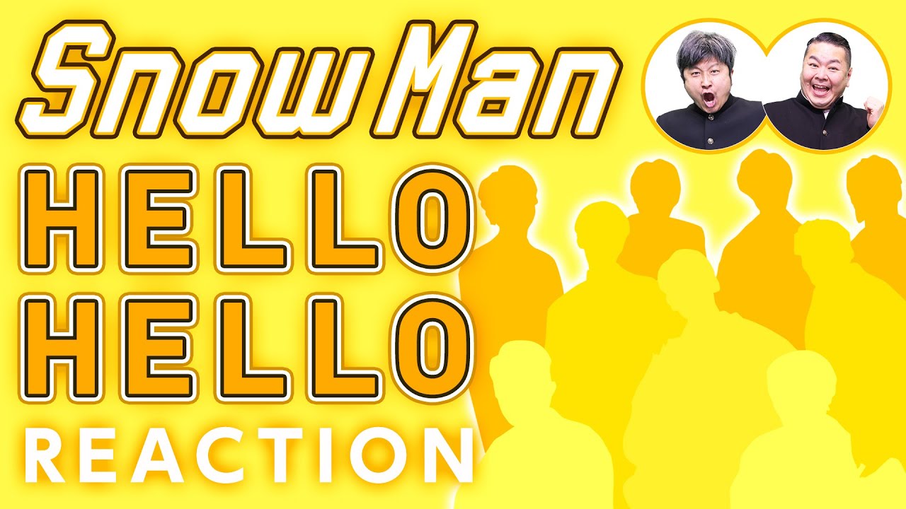 【Snow Man】スノーマン新曲MV『HELLO HELLO』を観る！リアクション【ダイノジ中学校】